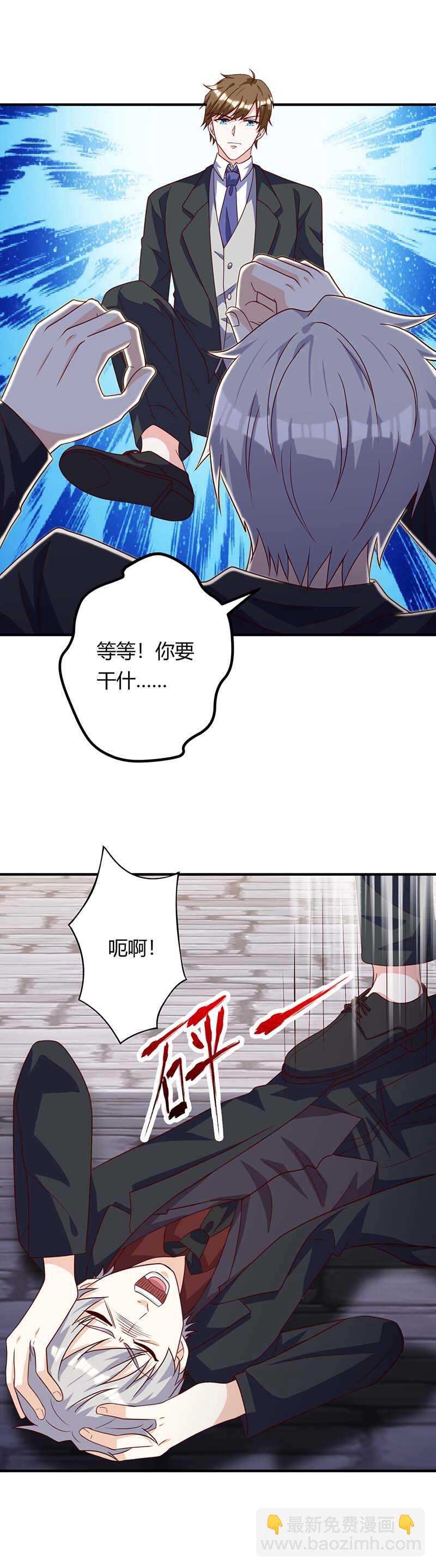 🍱神级透视 第131话 放手做吧 第5页
