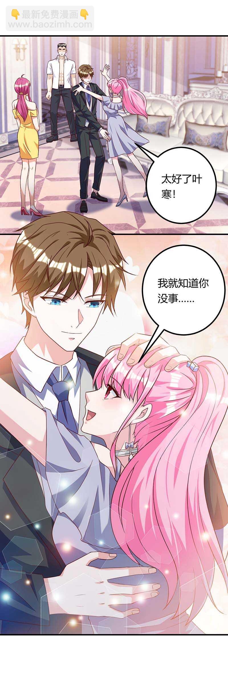 🍱神级透视 第131话 放手做吧 第7页