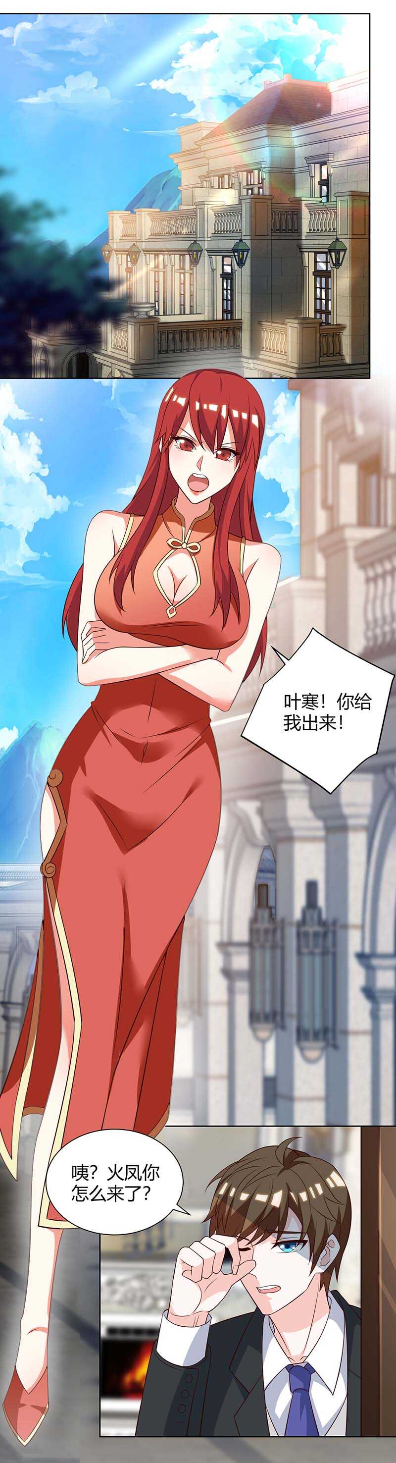 🍱神级透视 第133话 将军 第1页