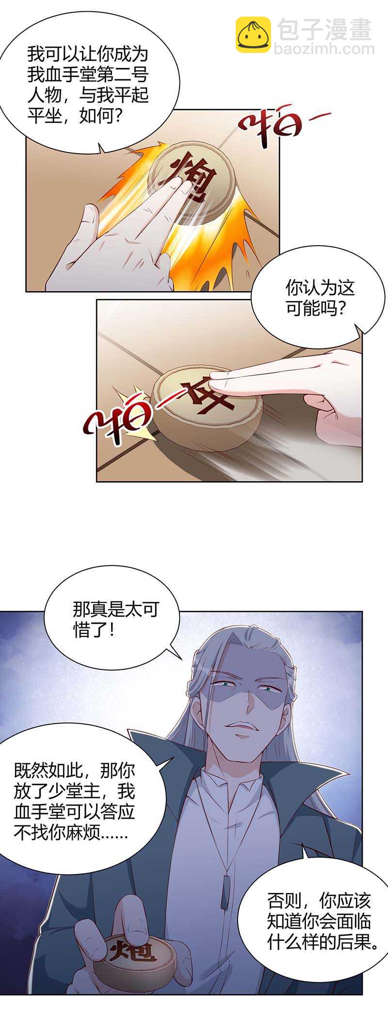 🍱神级透视 第133话 将军 第12页