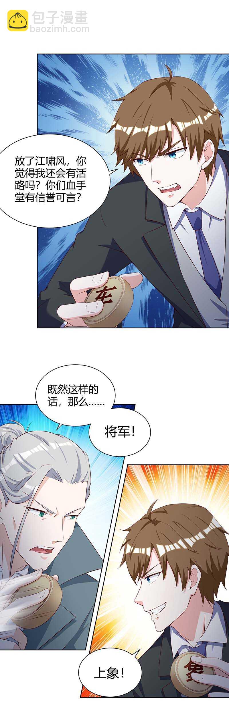 🍱神级透视 第133话 将军 第13页