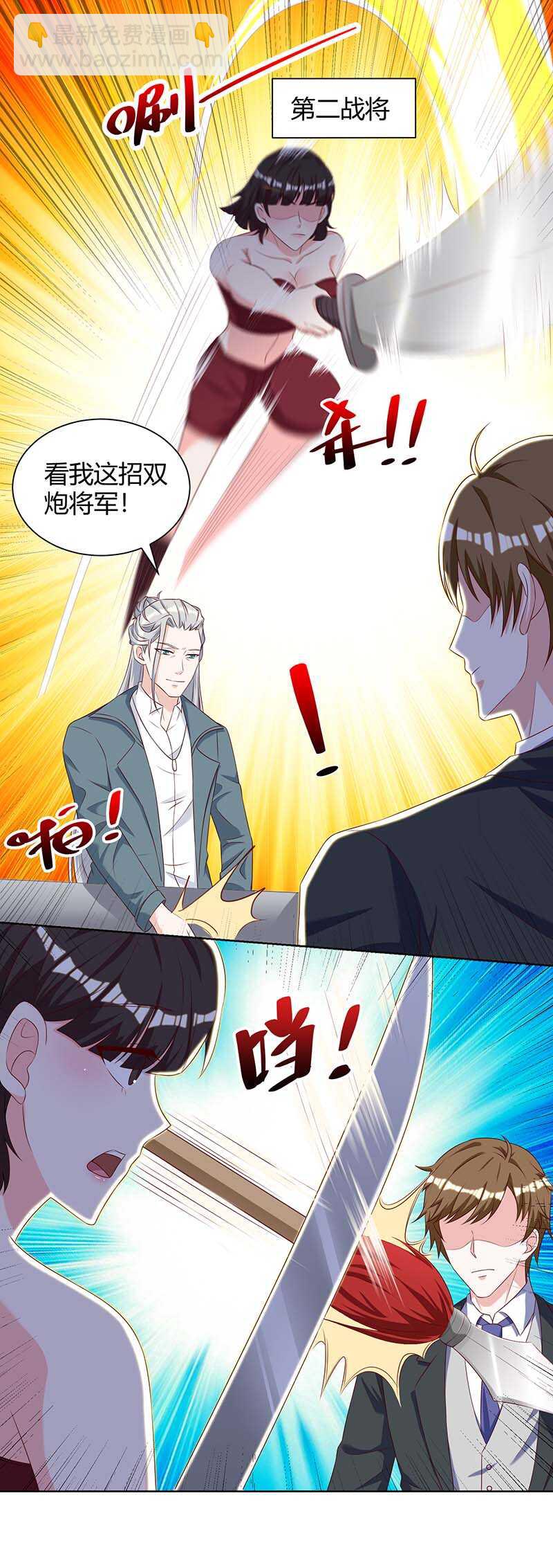 🍱神级透视 第133话 将军 第16页