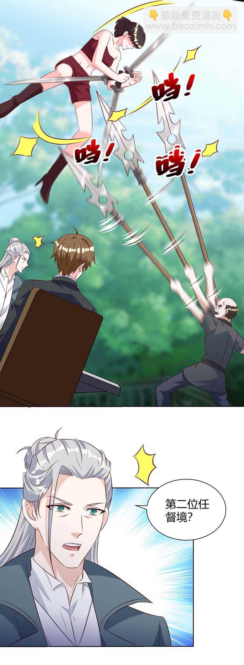 🍱神级透视 第133话 将军 第18页