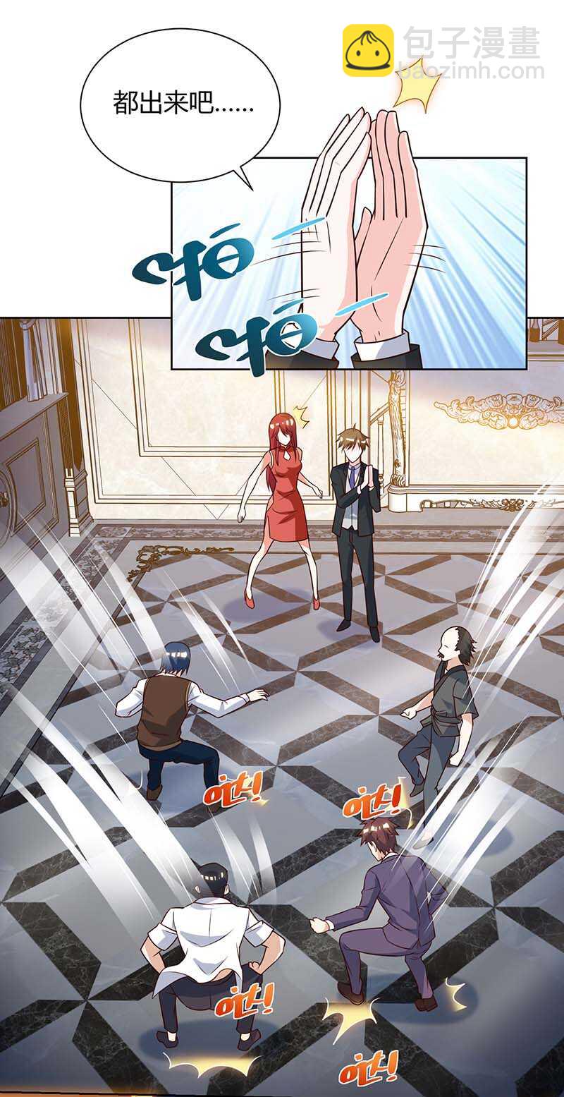 🍱神级透视 第133话 将军 第5页