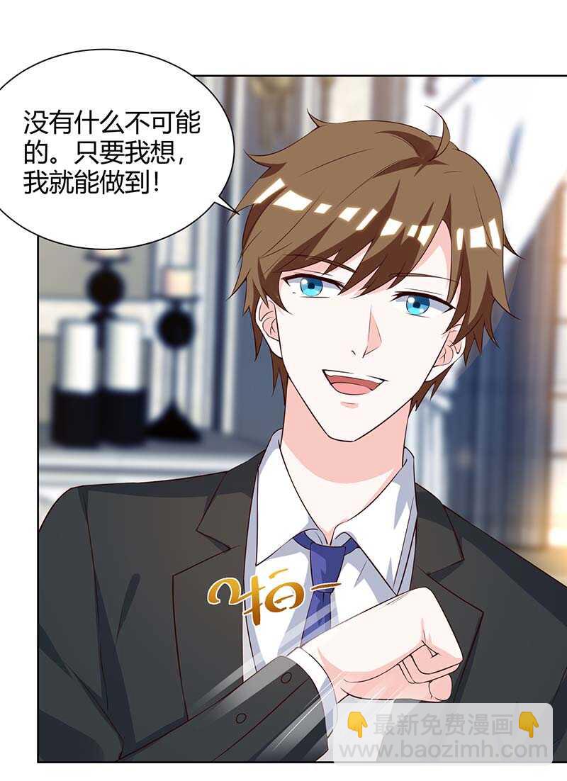 🍱神级透视 第133话 将军 第7页