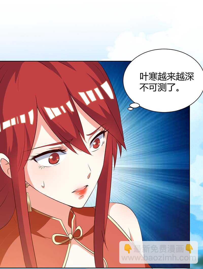 🍱神级透视 第133话 将军 第8页