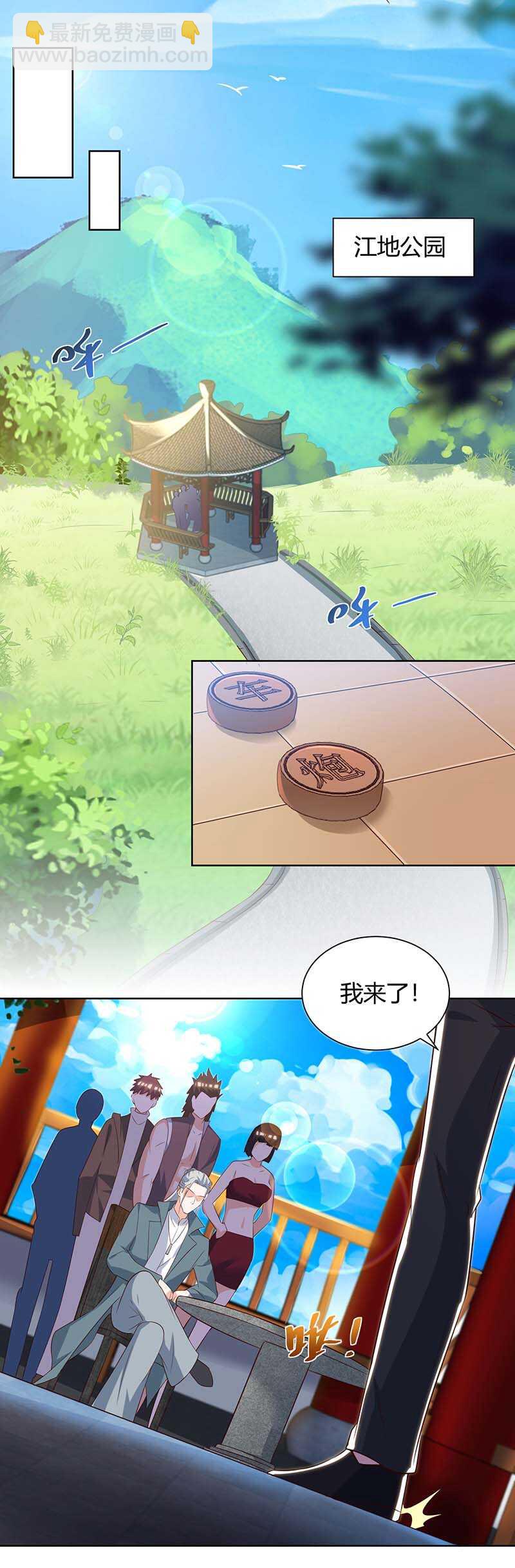 🍱神级透视 第133话 将军 第9页