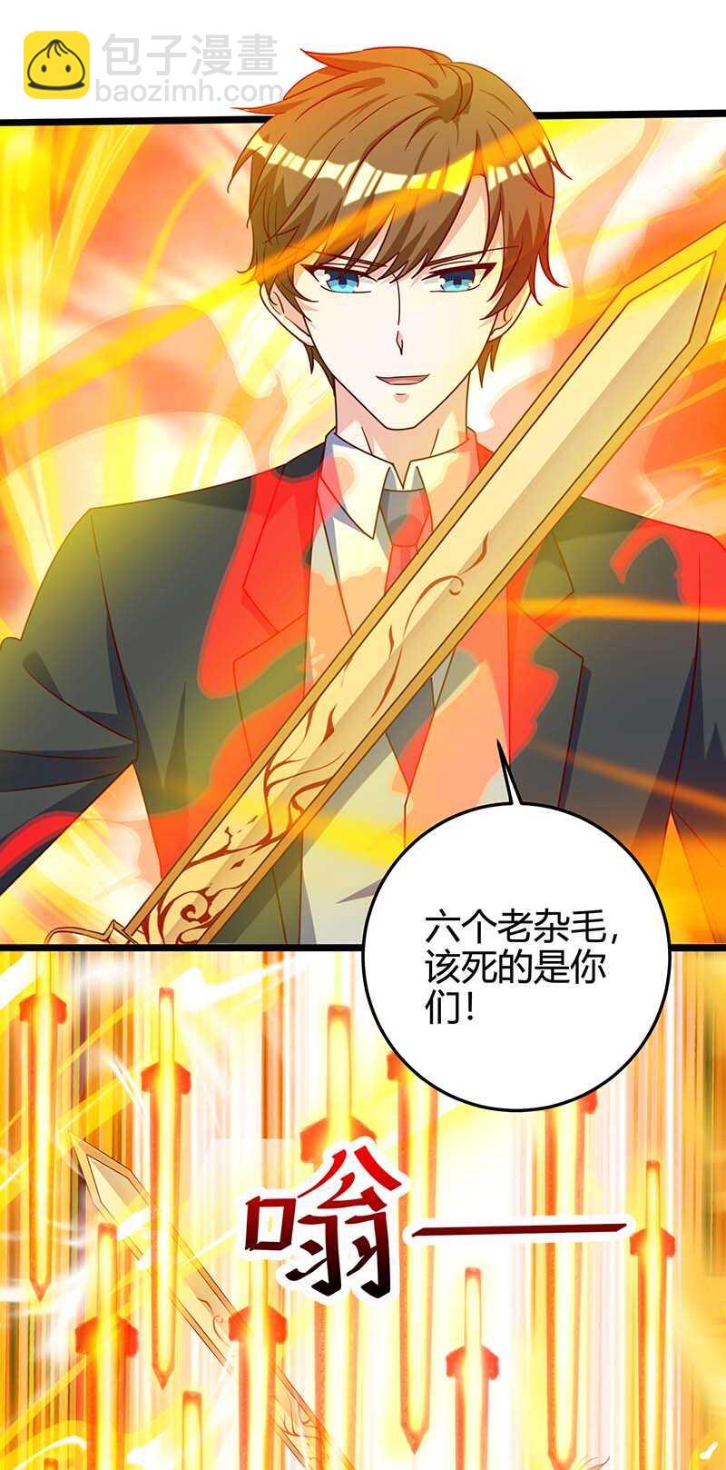 🍱神级透视 第135话 跑路 第10页