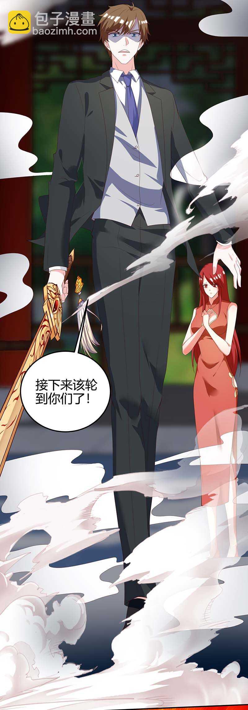 🍱神级透视 第135话 跑路 第20页