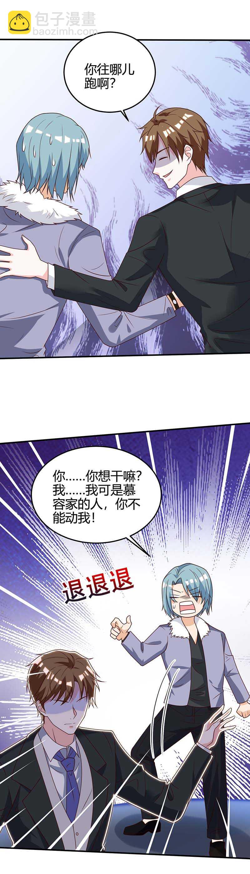 🍱神级透视 第135话 跑路 第23页