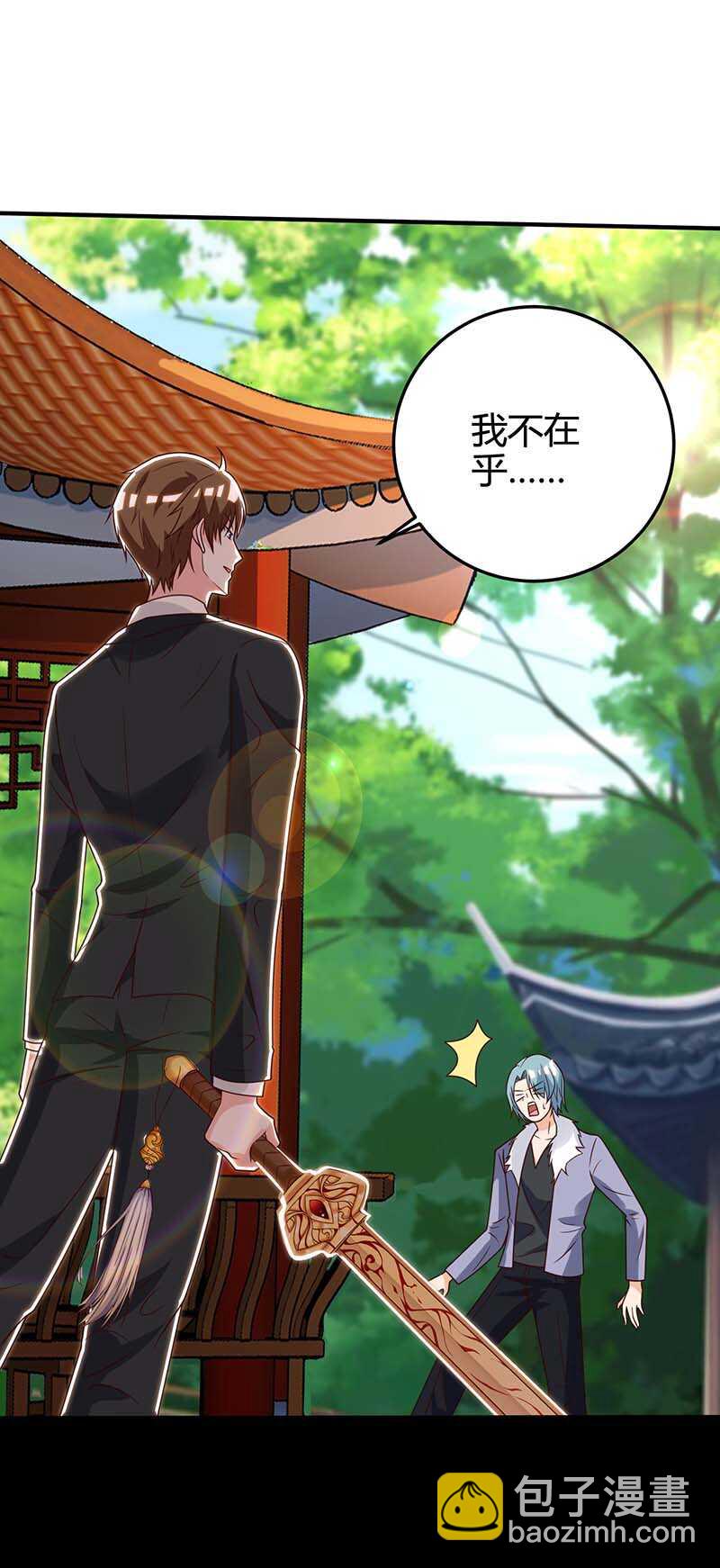 🍱神级透视 第135话 跑路 第24页