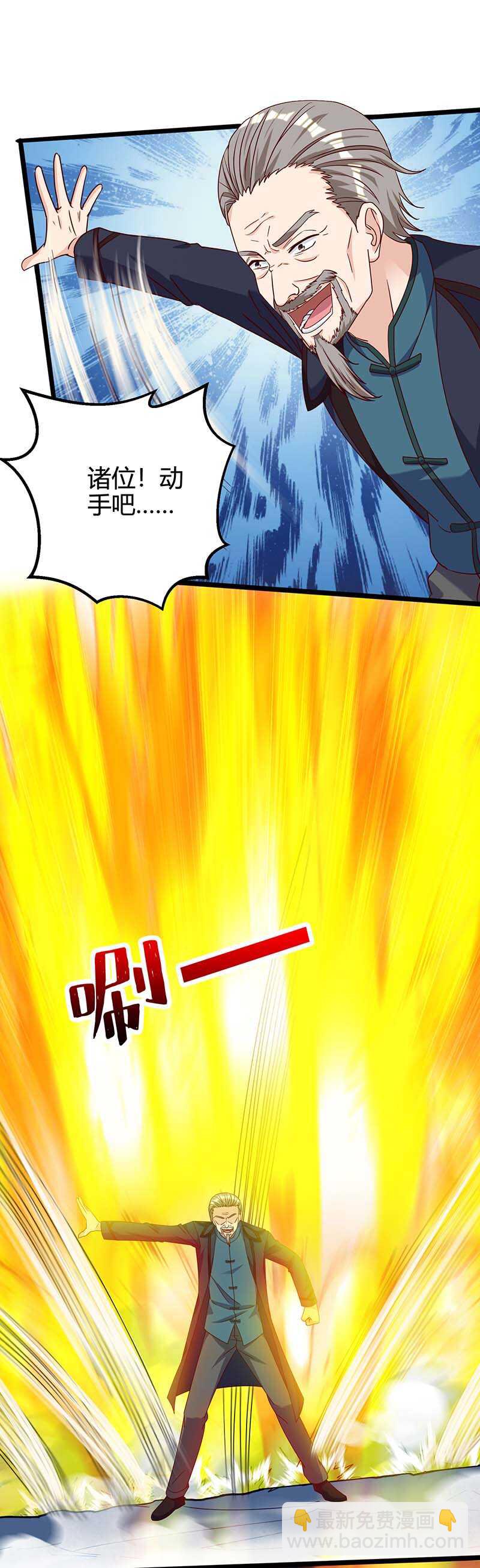 🍱神级透视 第135话 跑路 第8页