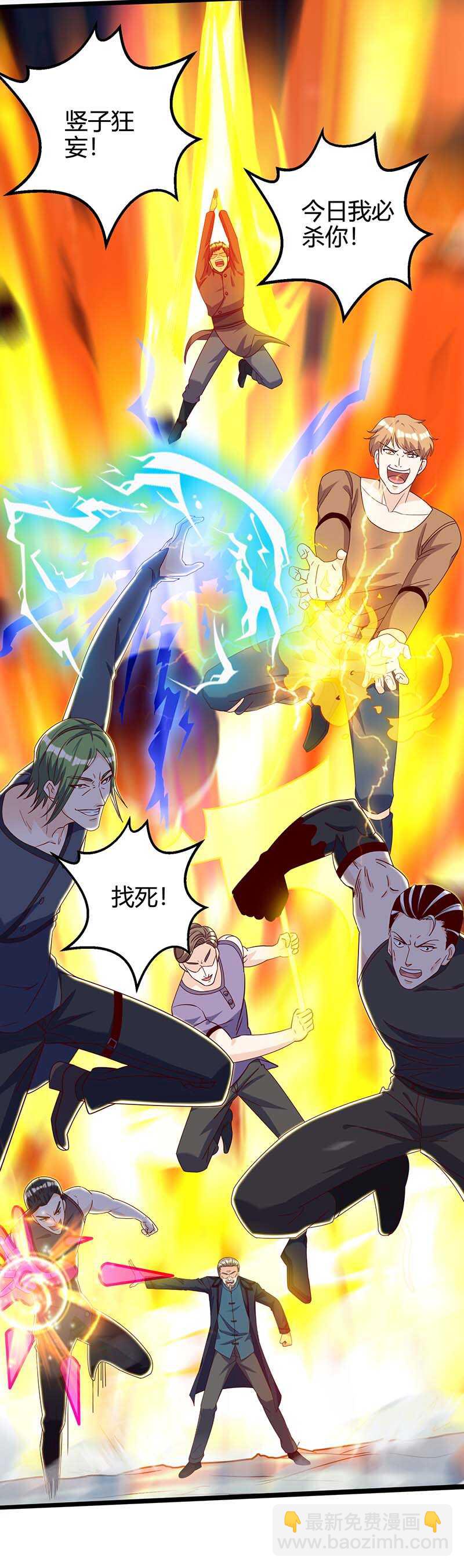 🍱神级透视 第135话 跑路 第9页