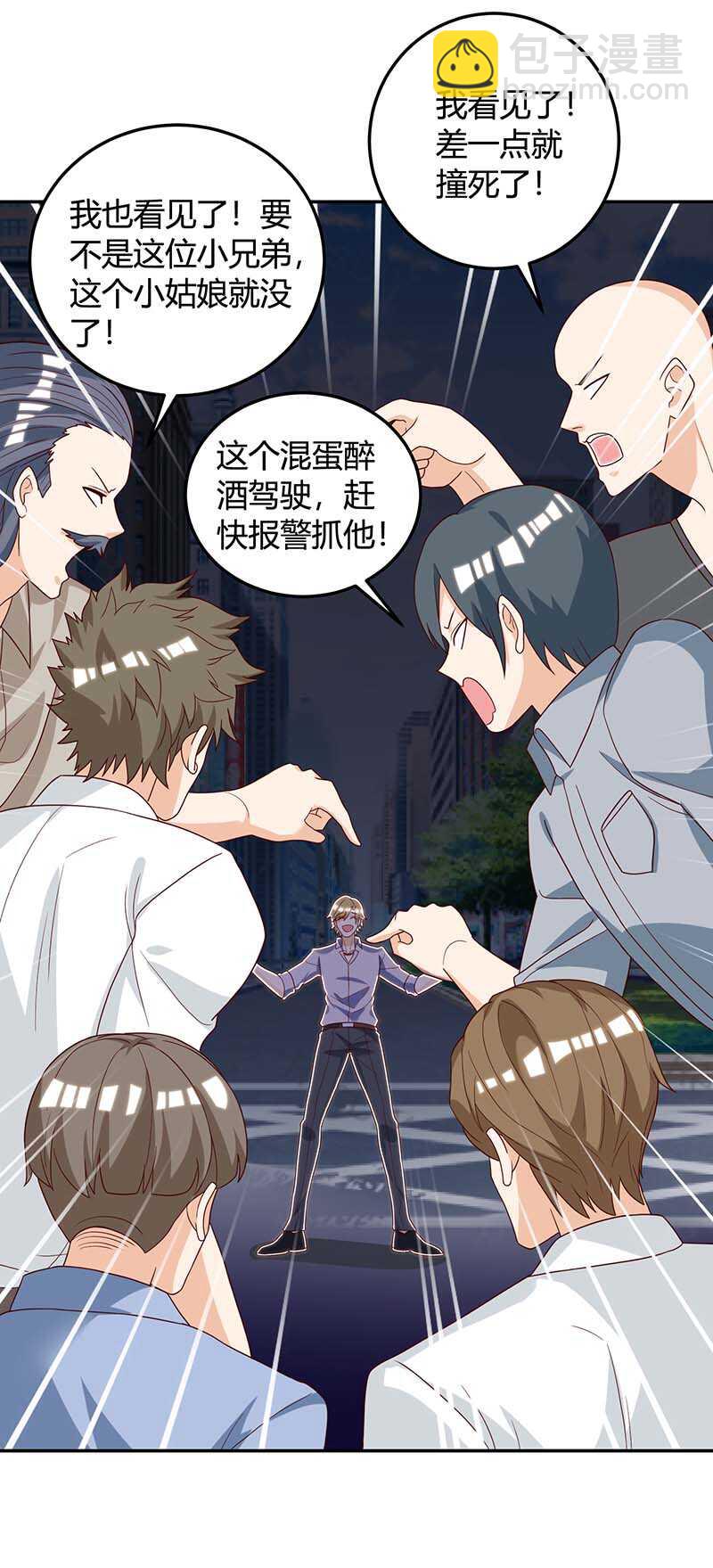 🍱神级透视 第137话 救人 第11页