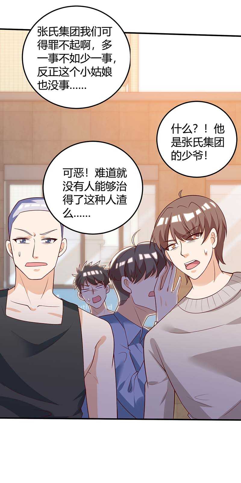 🍱神级透视 第137话 救人 第14页