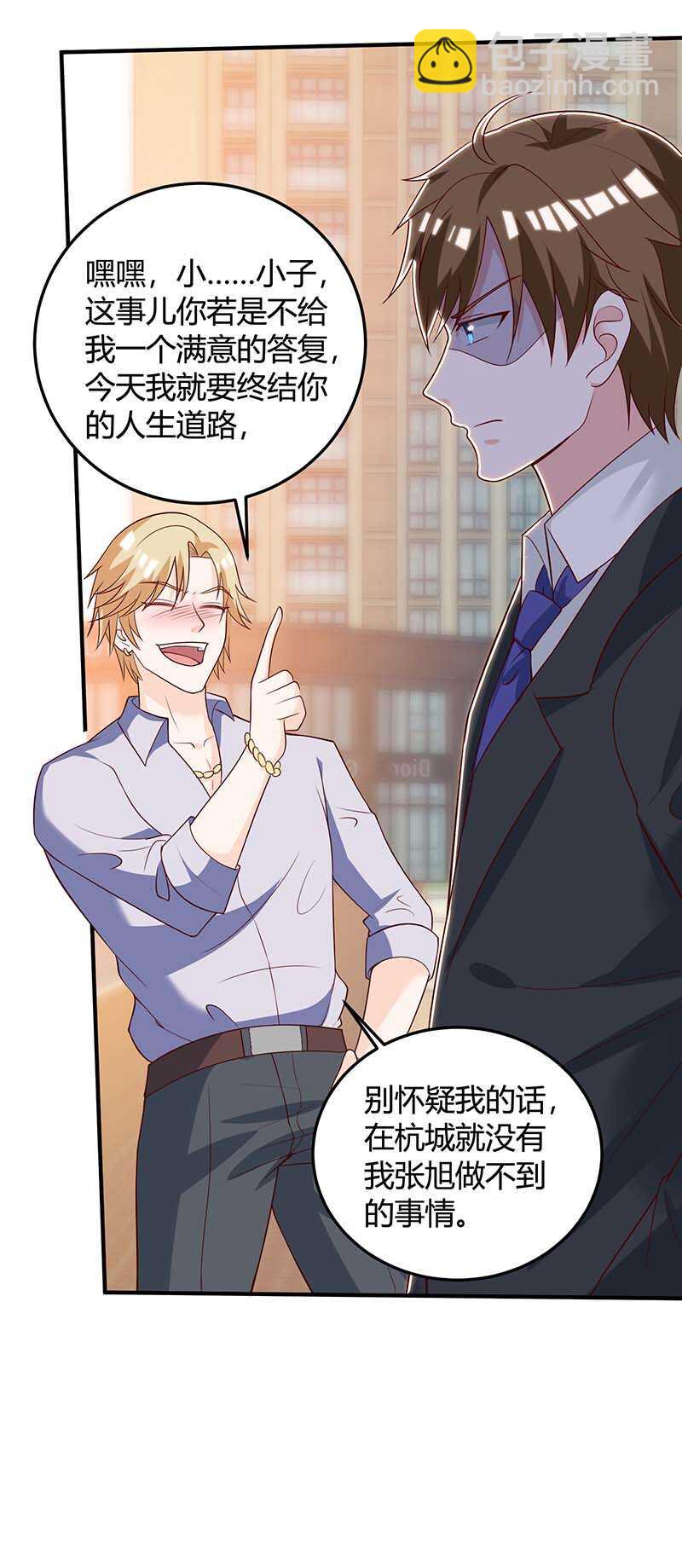 🍱神级透视 第137话 救人 第15页
