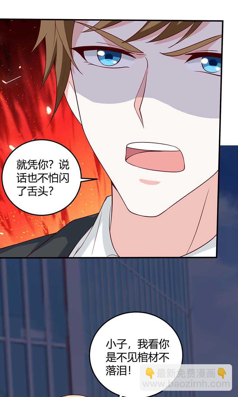🍱神级透视 第137话 救人 第16页
