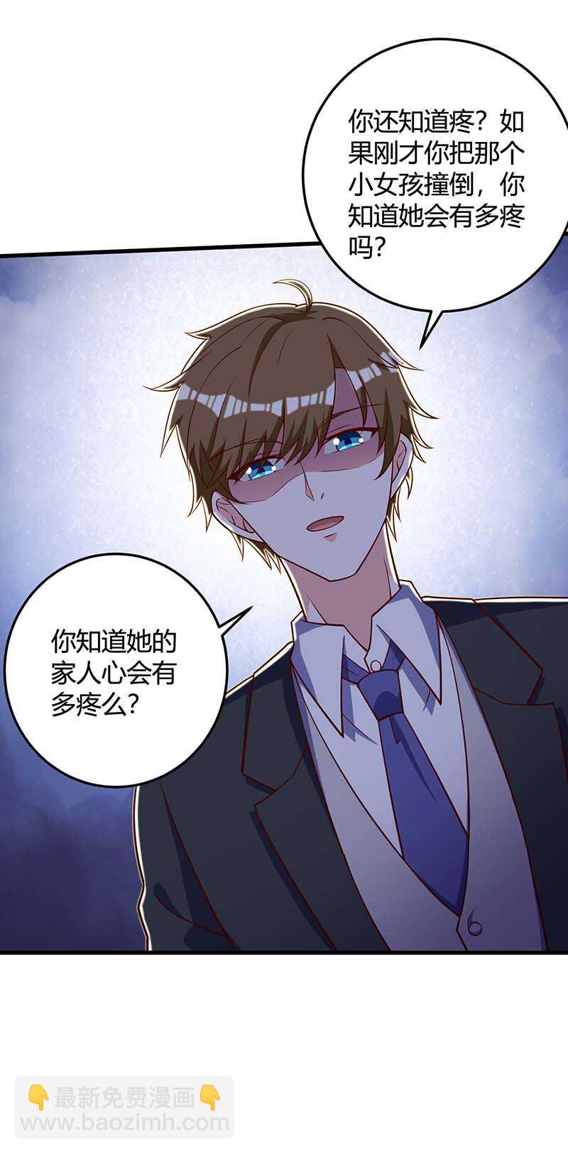 🍱神级透视 第137话 救人 第22页