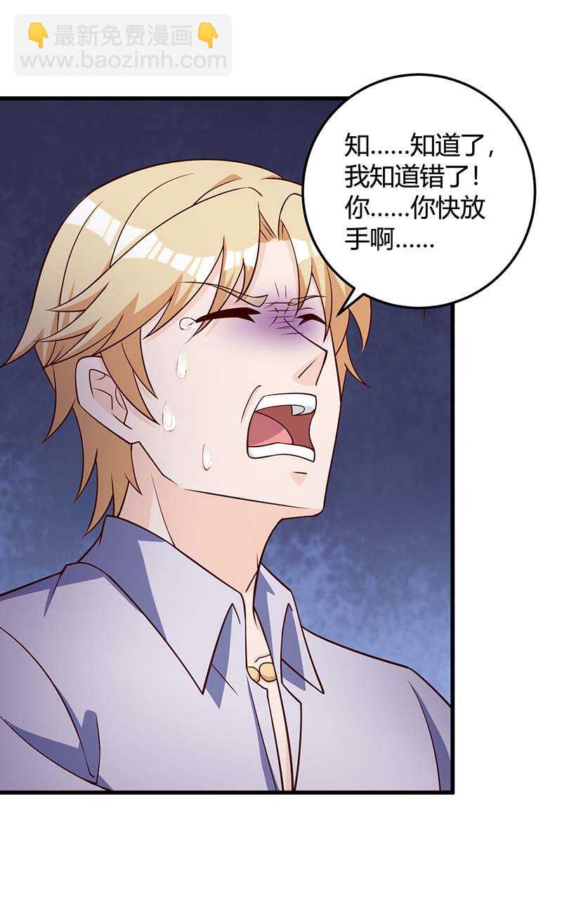 🍱神级透视 第137话 救人 第23页