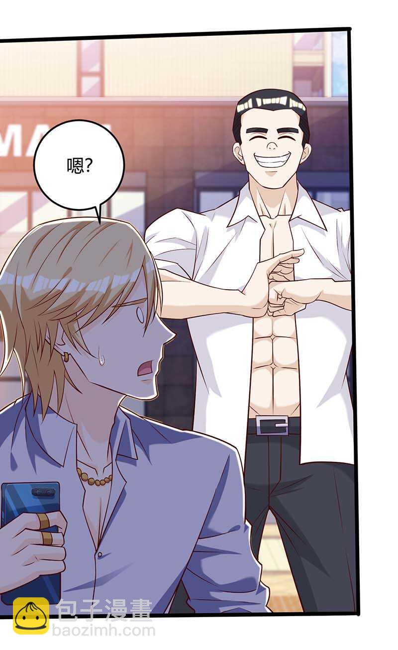 🍱神级透视 第137话 救人 第28页