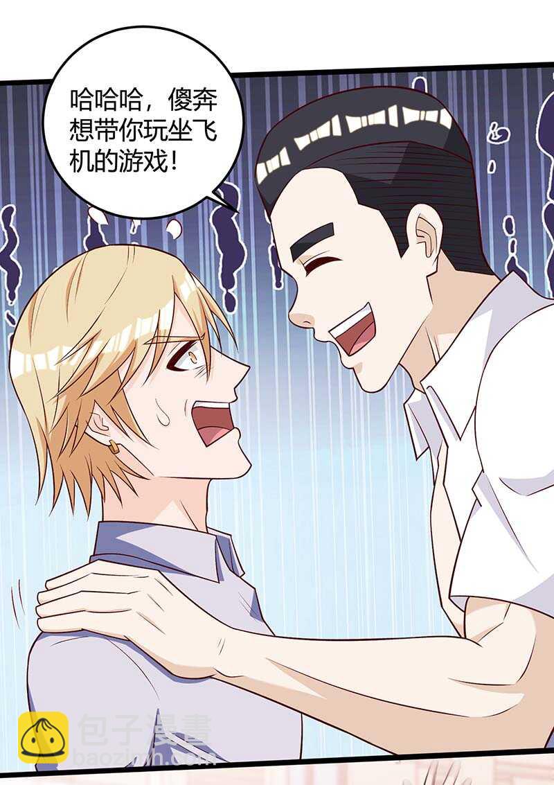 🍱神级透视 第137话 救人 第30页