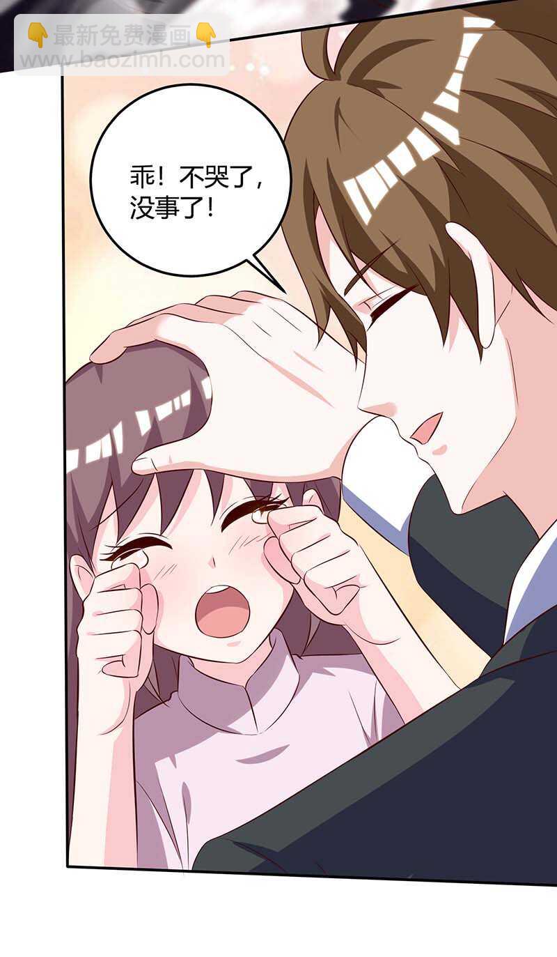 🍱神级透视 第137话 救人 第4页