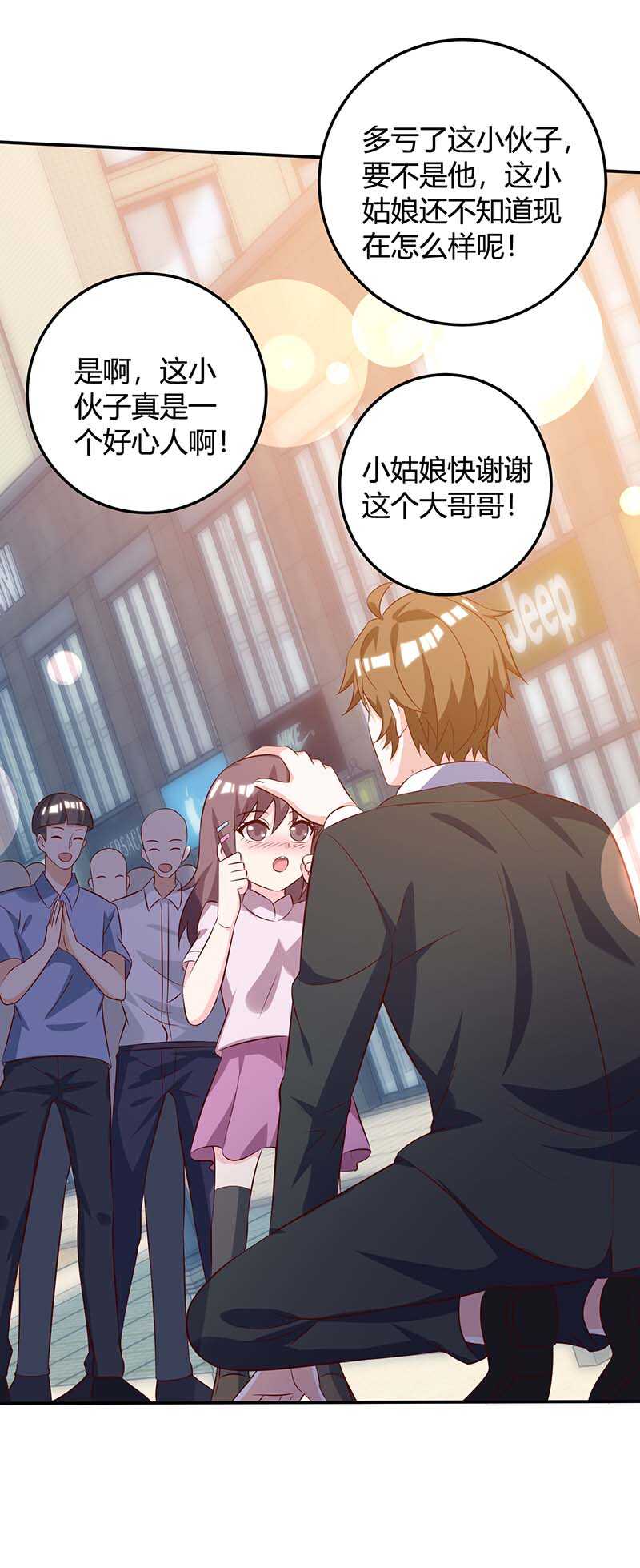 🍱神级透视 第137话 救人 第5页