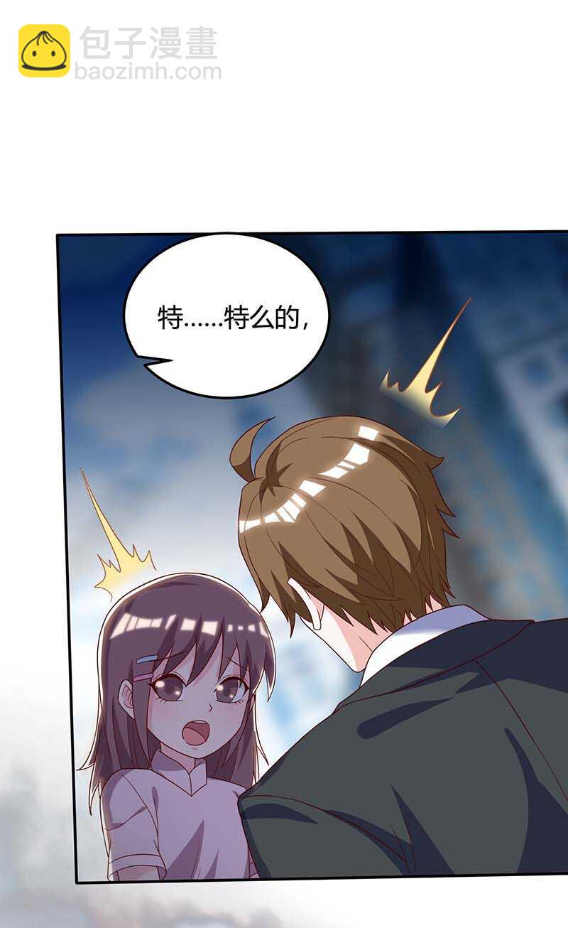 🍱神级透视 第137话 救人 第7页