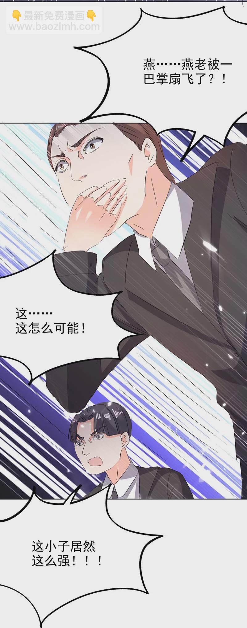 🍱神级透视 第139话 挑选员工 第11页