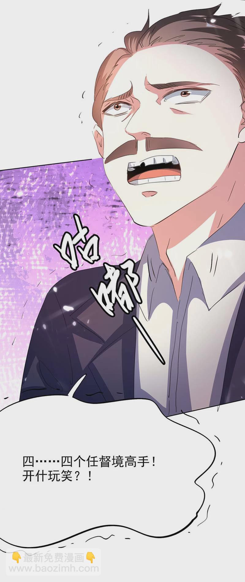 🍱神级透视 第139话 挑选员工 第16页