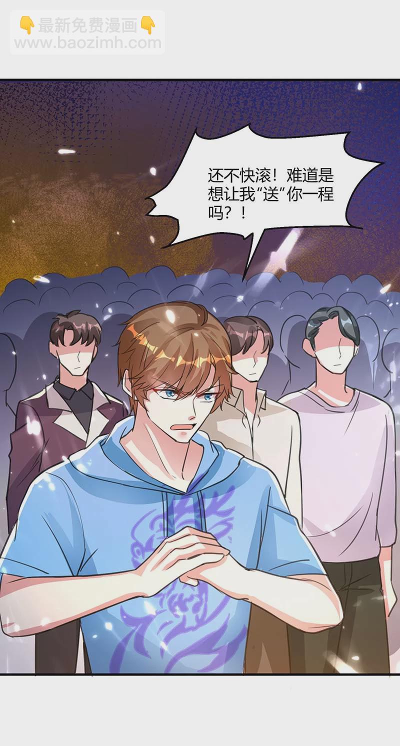 🍱神级透视 第139话 挑选员工 第20页