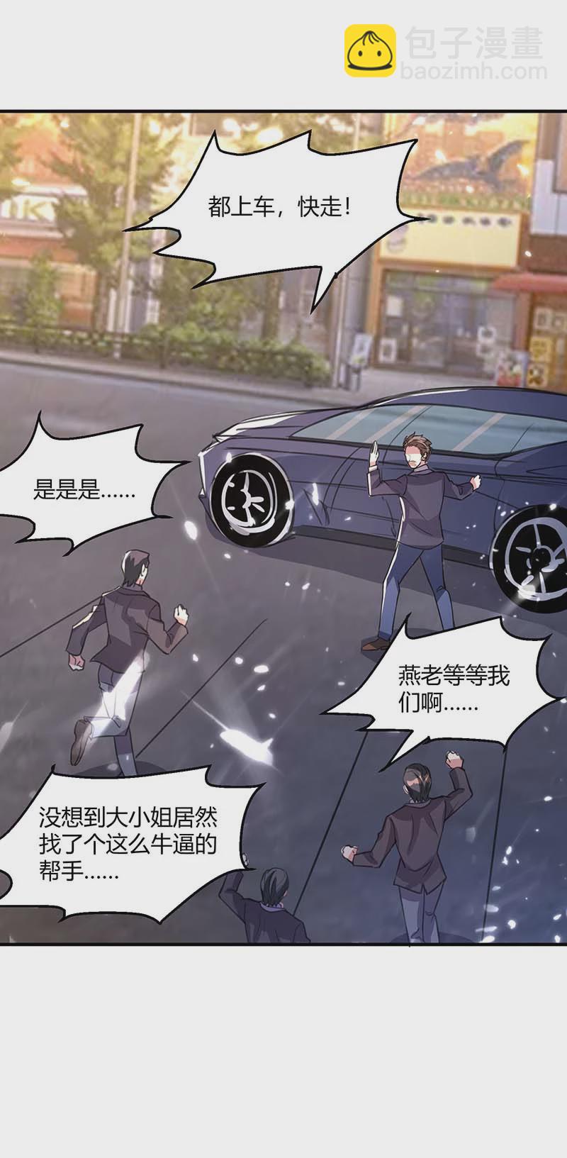 🍱神级透视 第139话 挑选员工 第22页