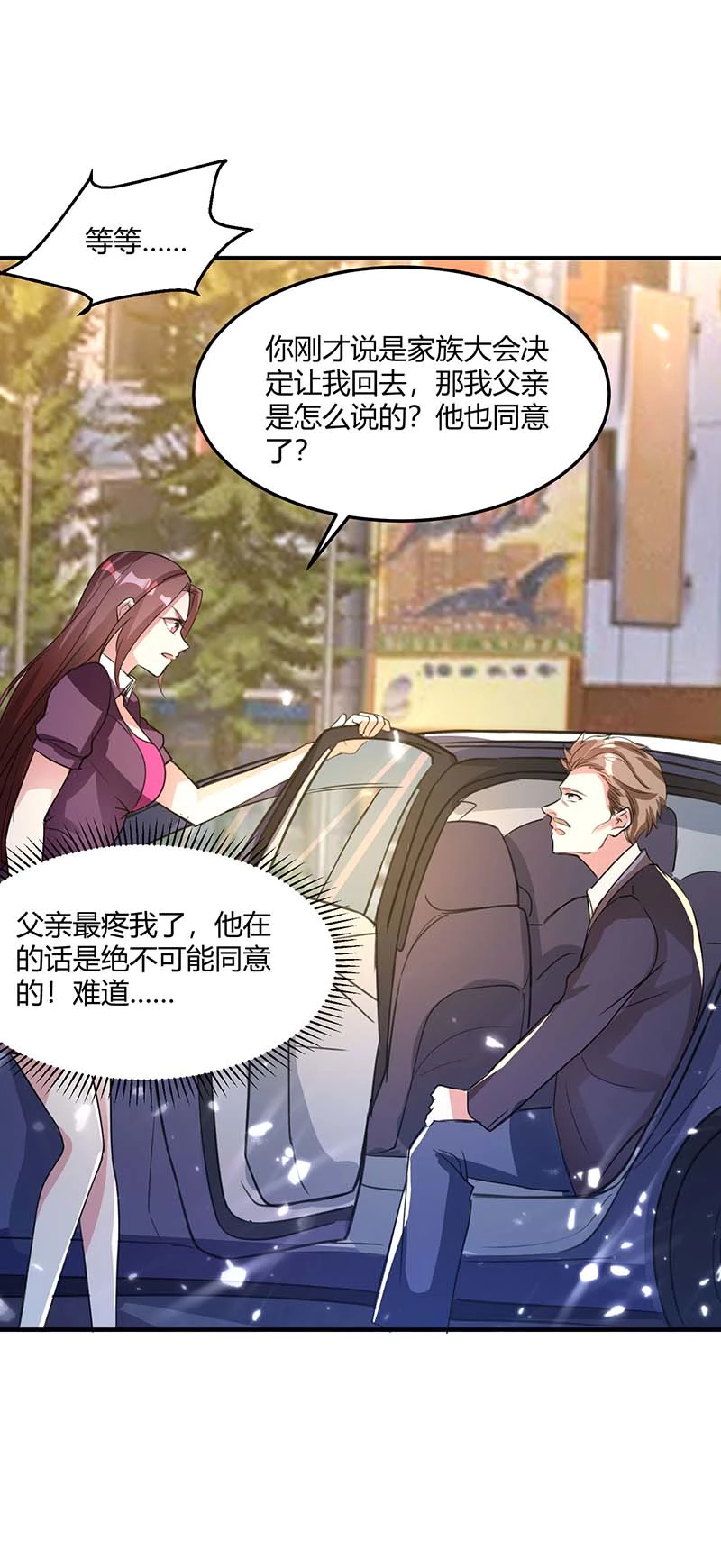 🍱神级透视 第139话 挑选员工 第23页