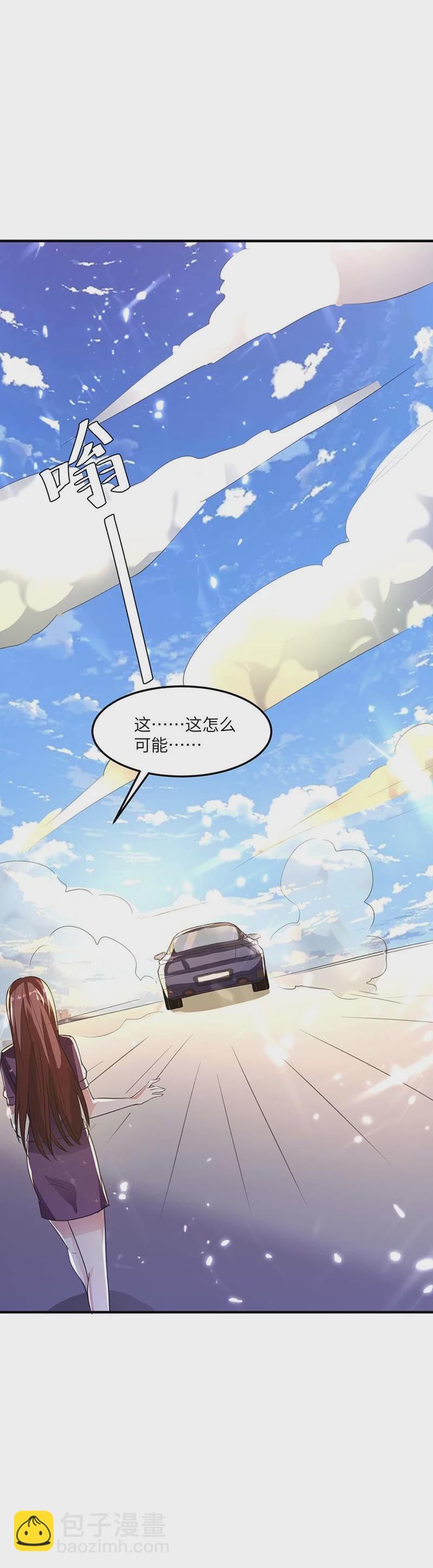 🍱神级透视 第139话 挑选员工 第25页