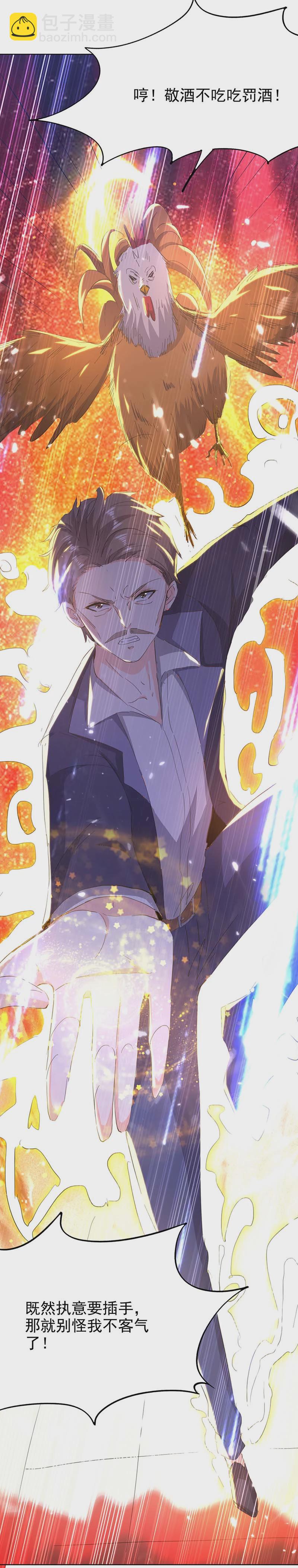 🍱神级透视 第139话 挑选员工 第6页