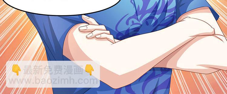 🍱神级透视 第15话 “周女婿”出手 第23页