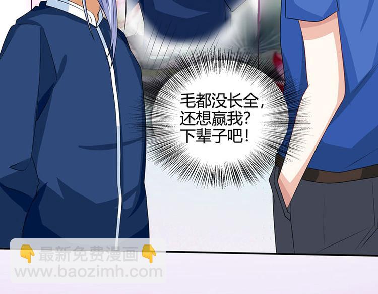 🍱神级透视 第15话 “周女婿”出手 第28页