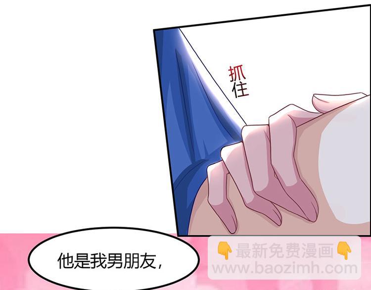 🍱神级透视 第15话 “周女婿”出手 第5页
