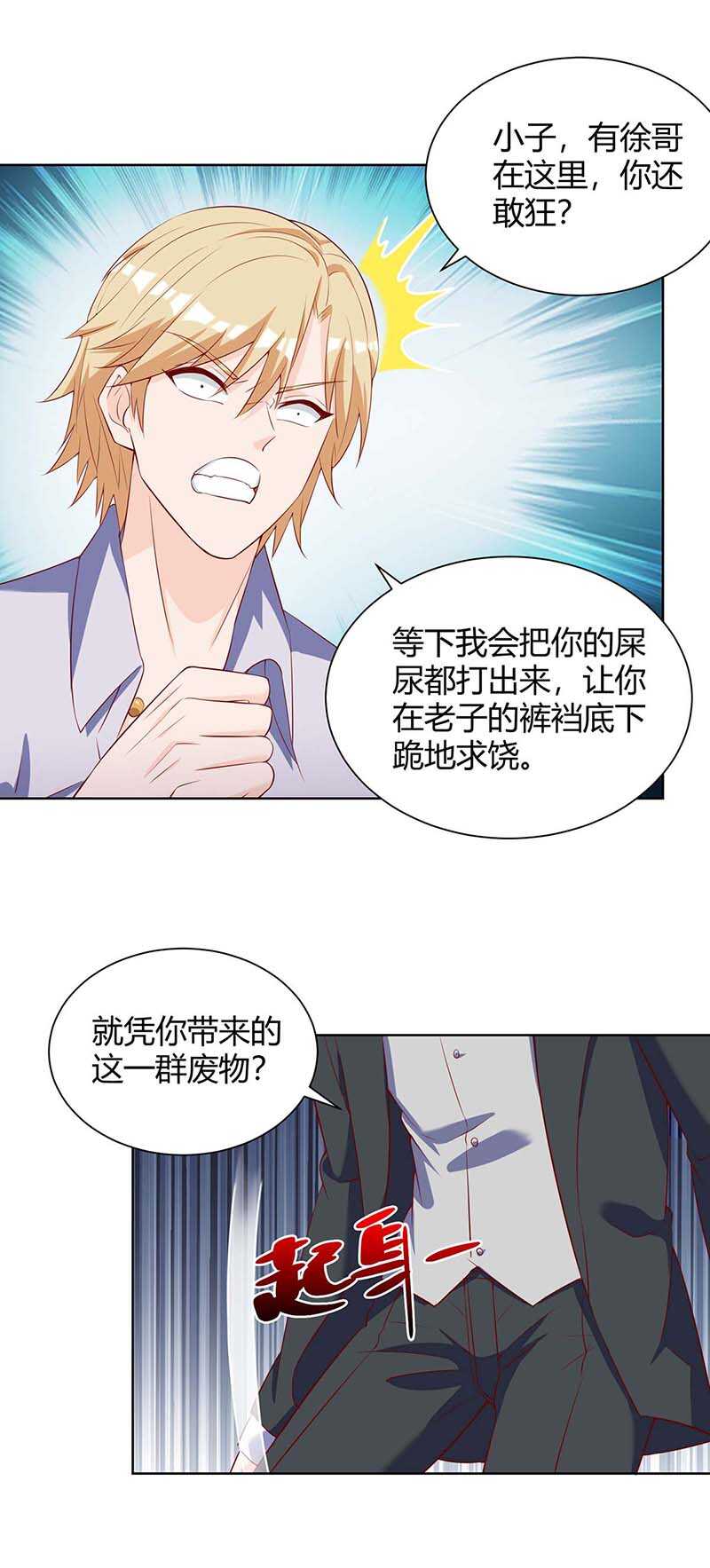 🍱神级透视 第141话 心服口服 第1页