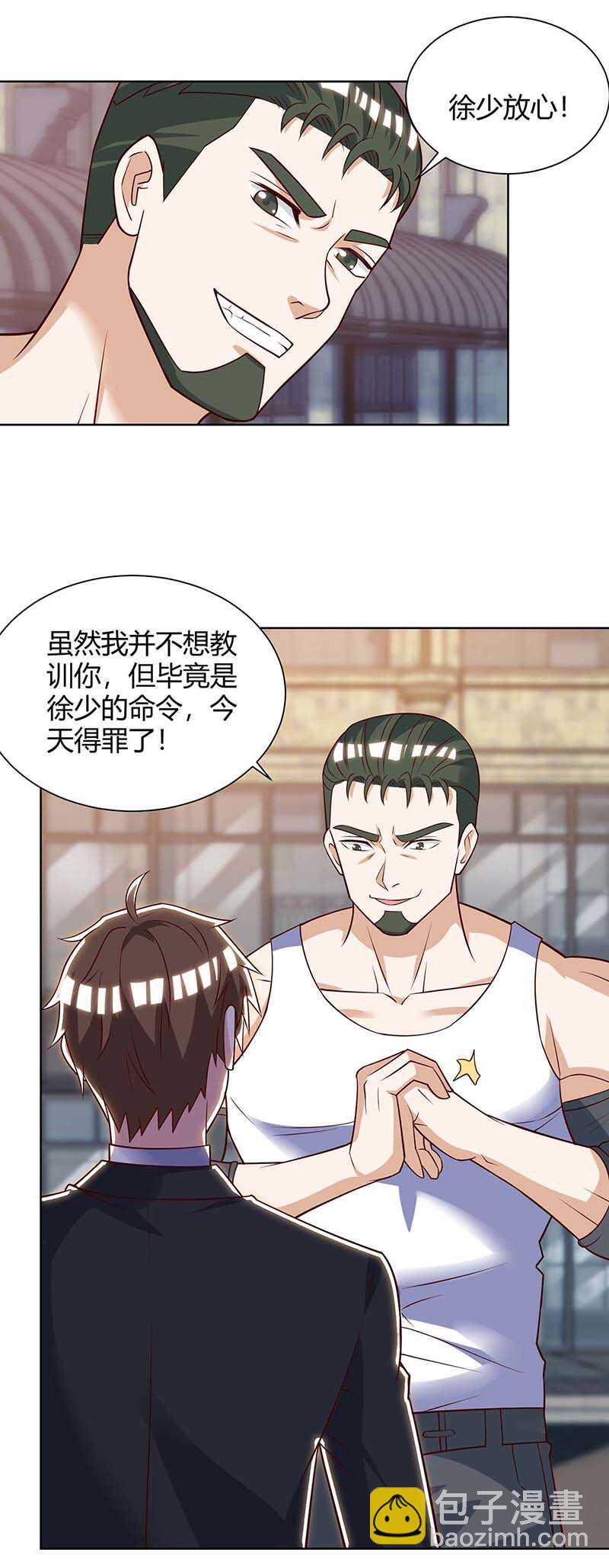 🍱神级透视 第141话 心服口服 第10页
