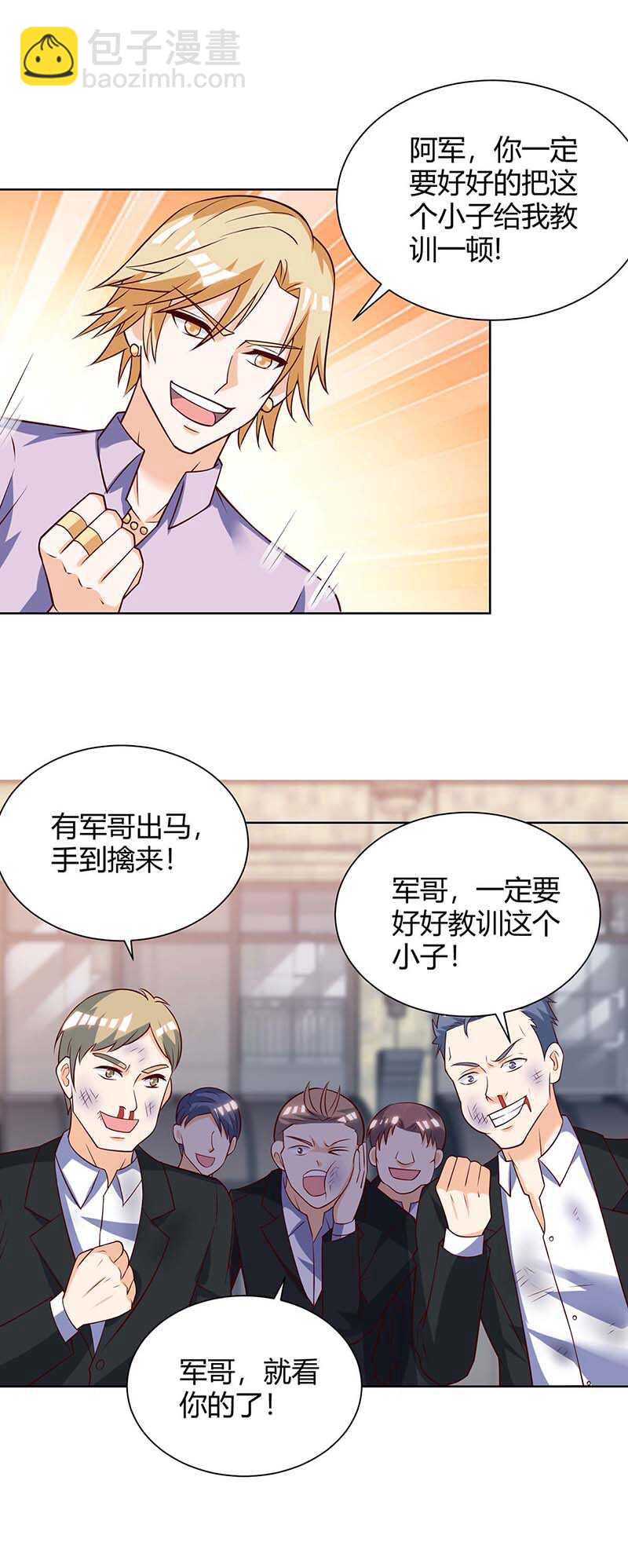 🍱神级透视 第141话 心服口服 第11页