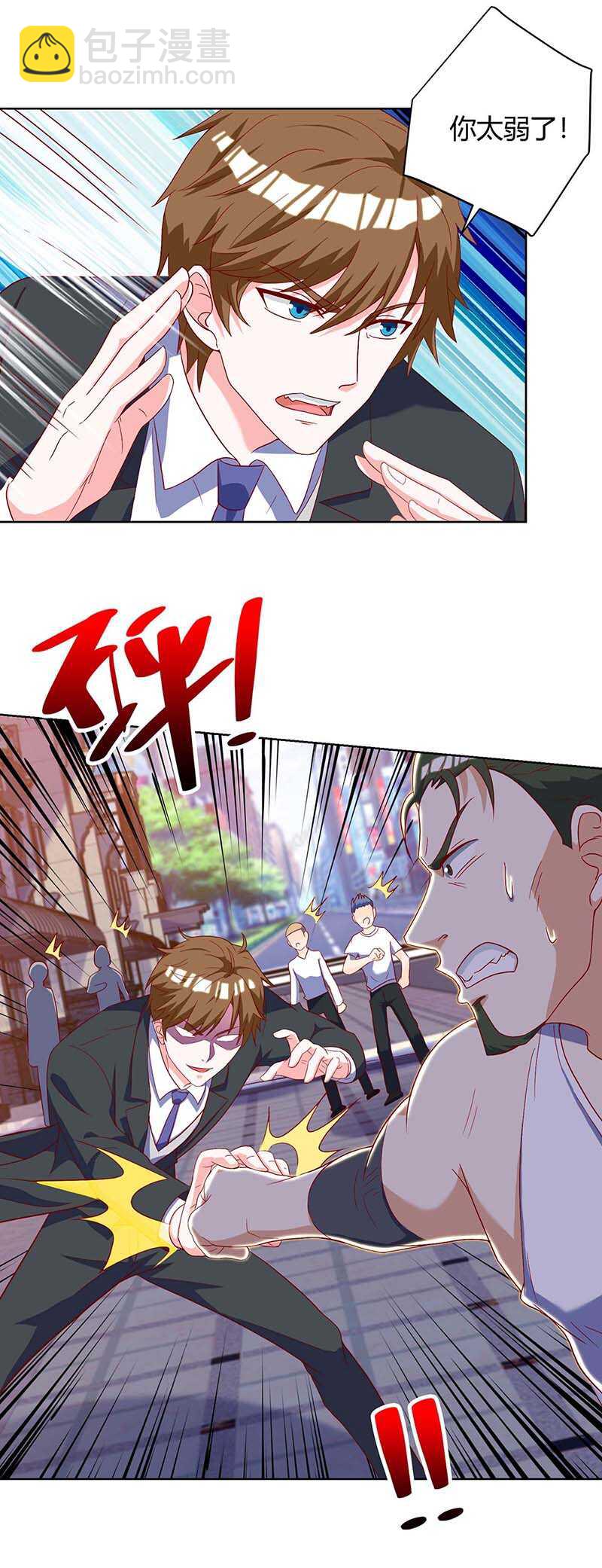 🍱神级透视 第141话 心服口服 第14页