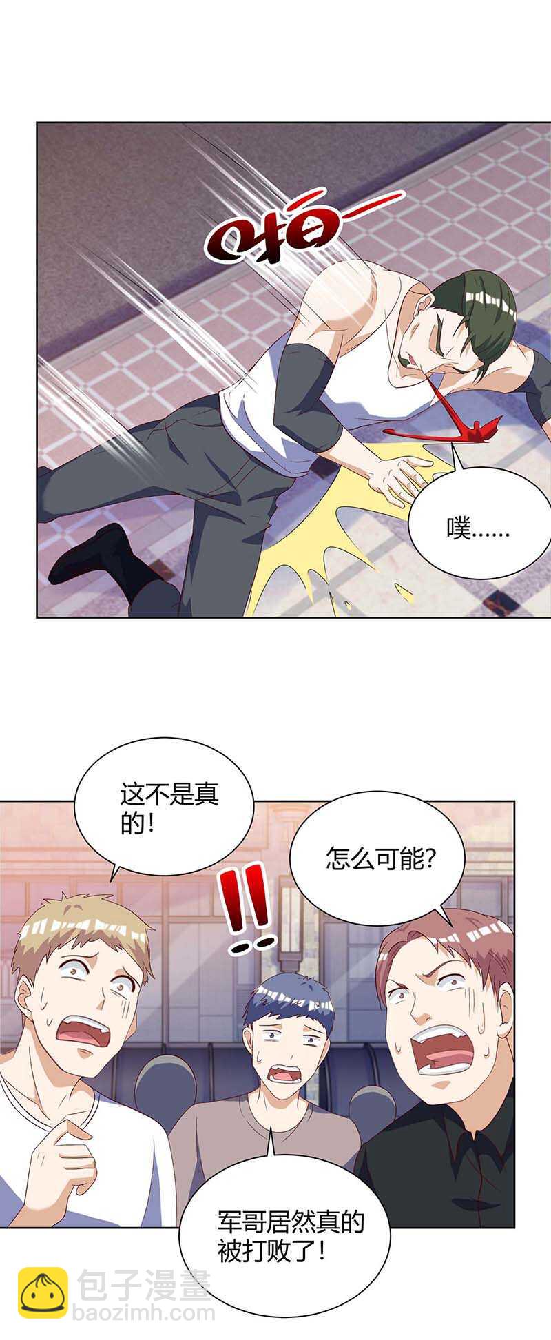 🍱神级透视 第141话 心服口服 第17页