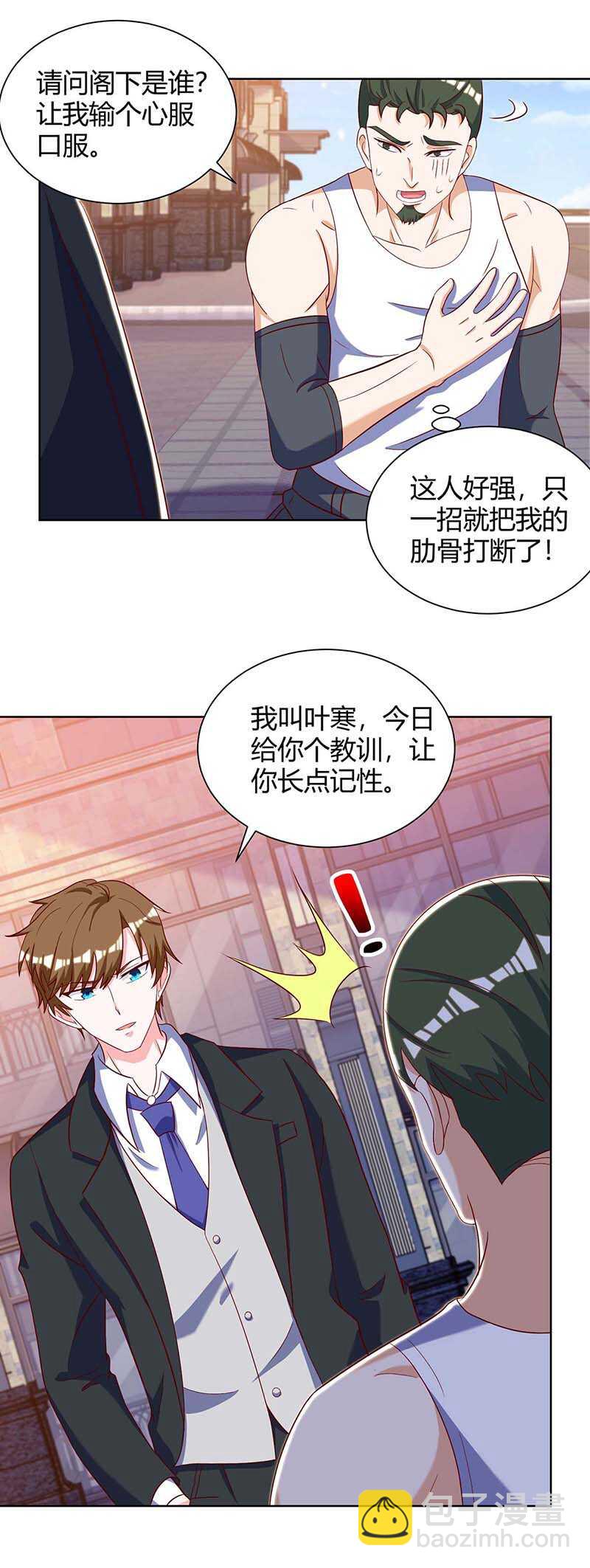🍱神级透视 第141话 心服口服 第19页