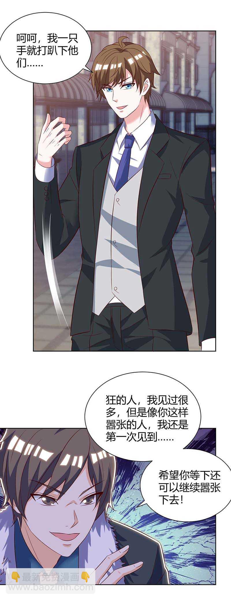 🍱神级透视 第141话 心服口服 第2页