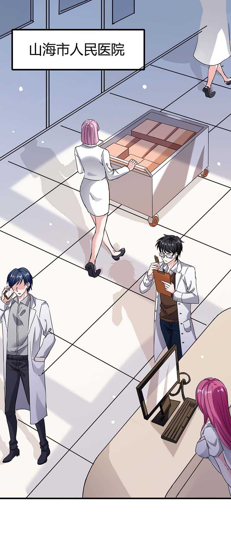 🍱神级透视 第143话 燕警官受伤 第1页