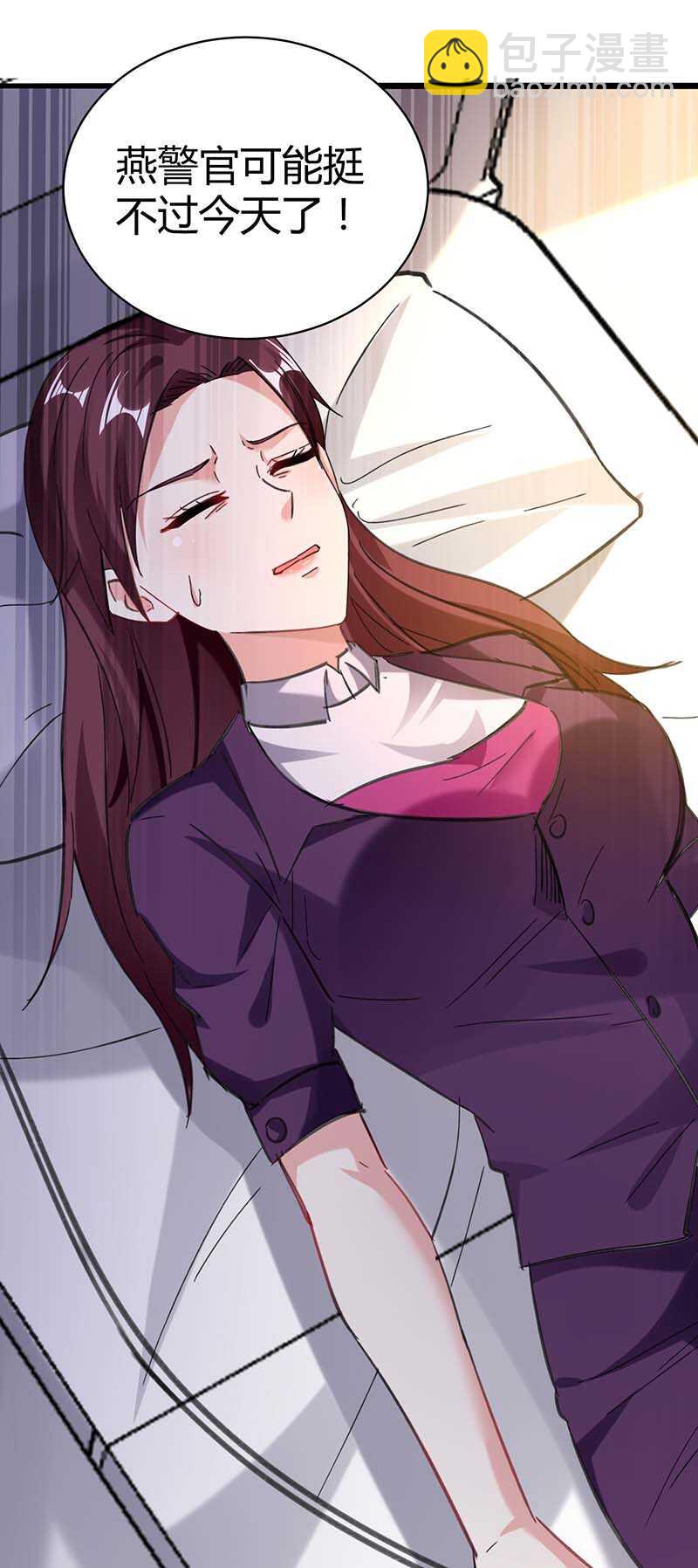 🍱神级透视 第143话 燕警官受伤 第10页