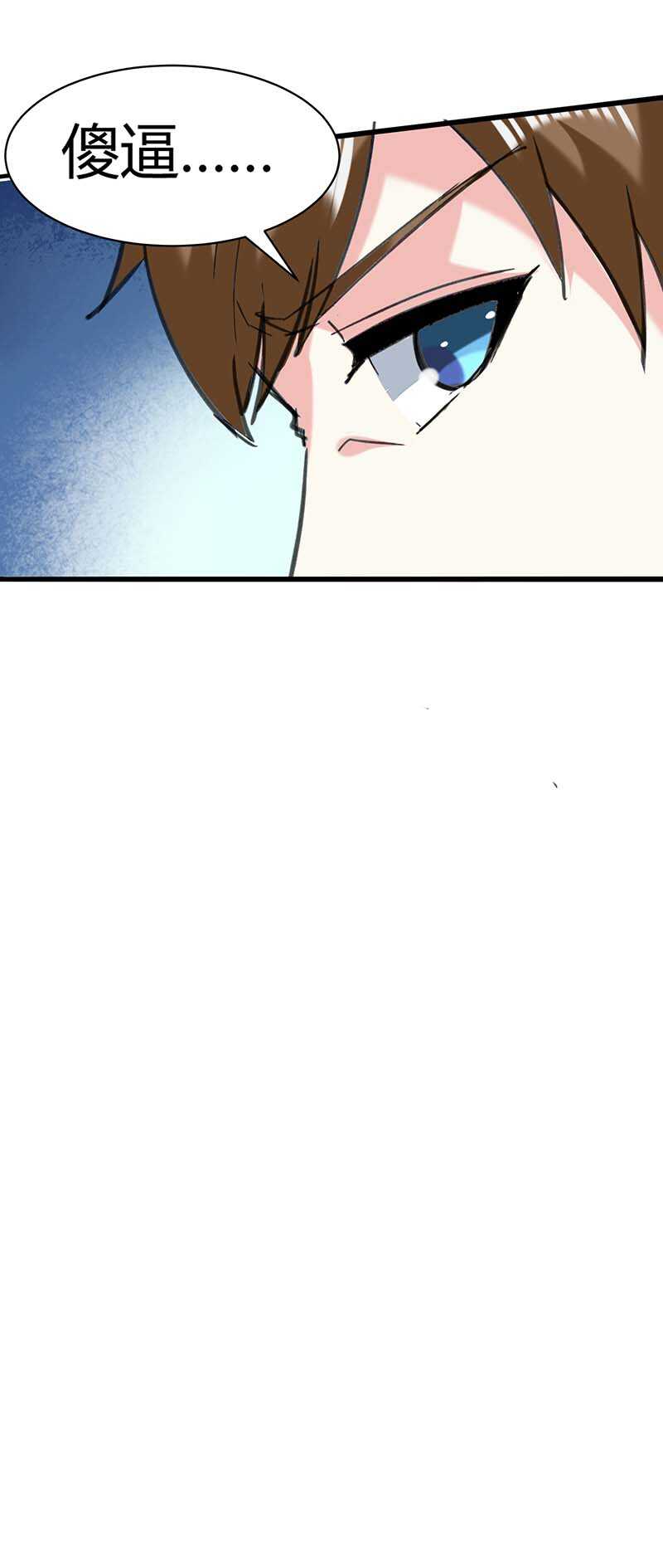 🍱神级透视 第143话 燕警官受伤 第20页
