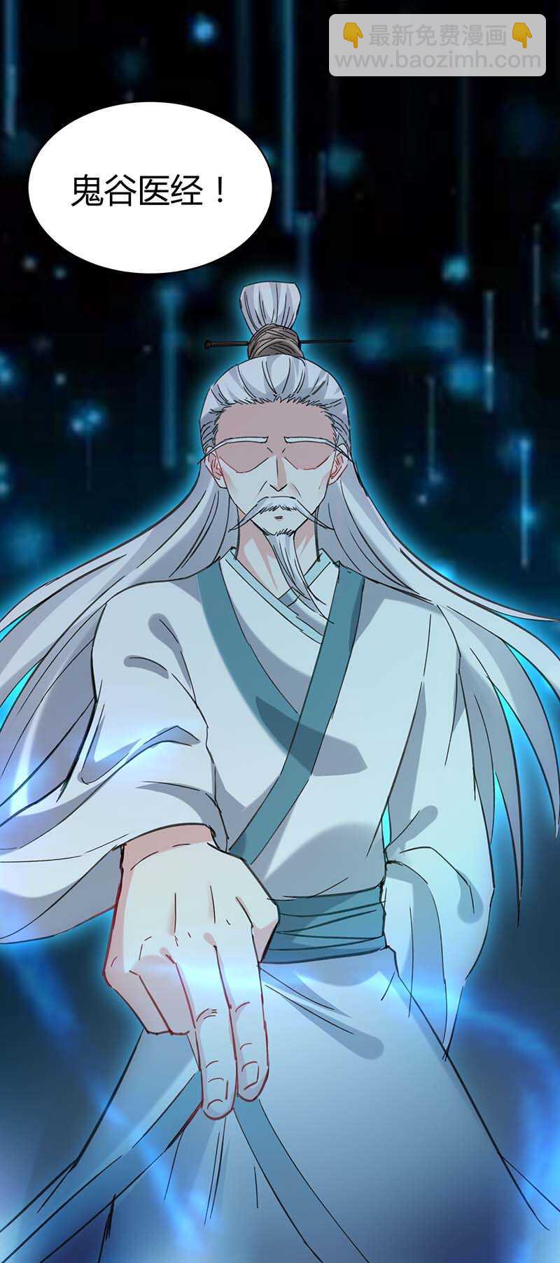 🍱神级透视 第143话 燕警官受伤 第21页