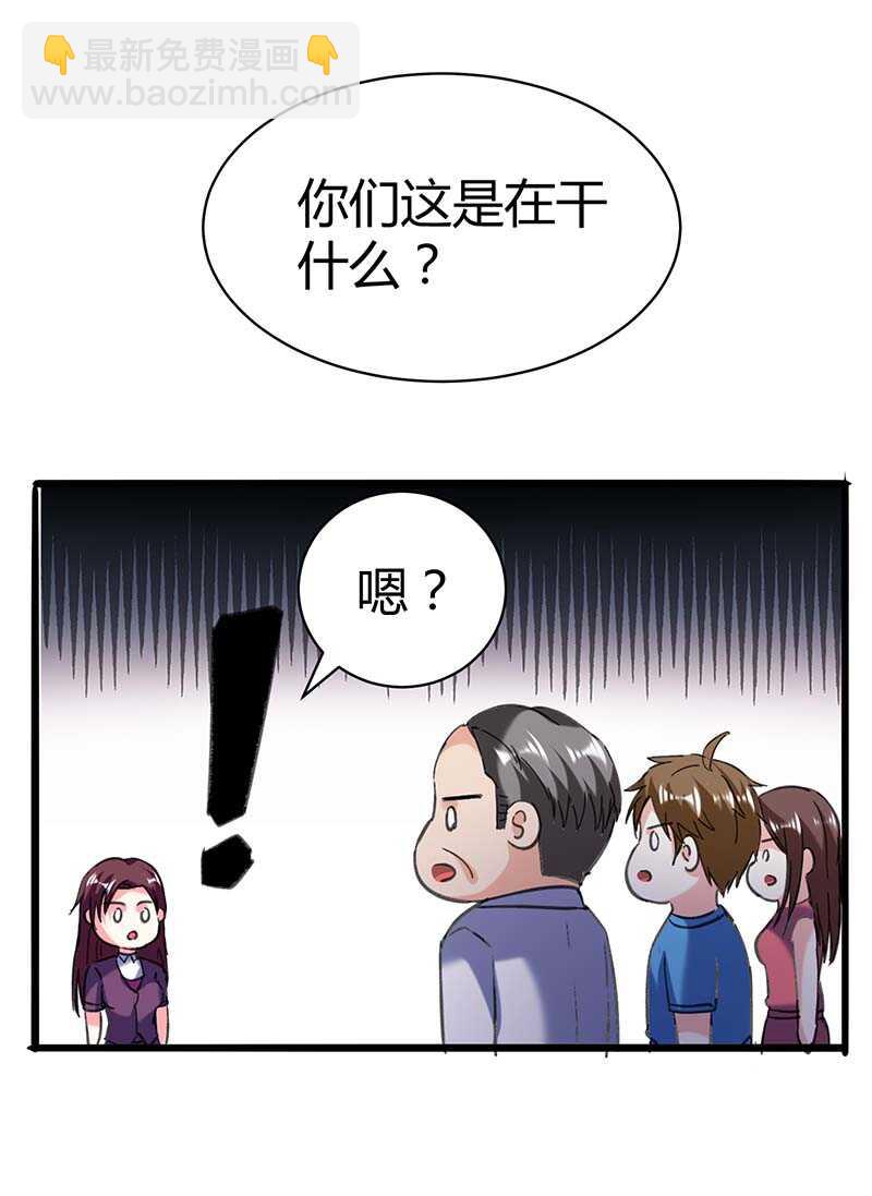 🍱神级透视 第143话 燕警官受伤 第29页